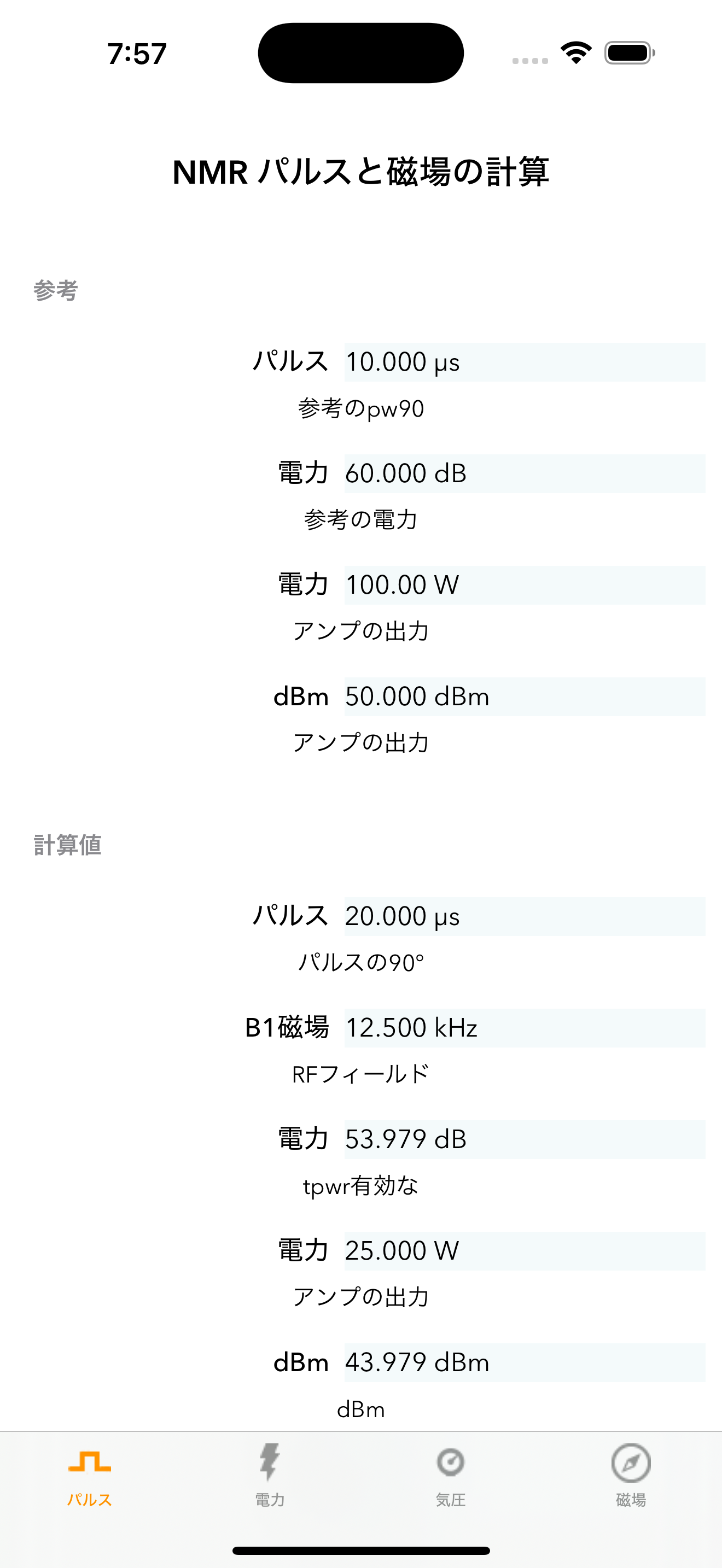 Attenuator · NMRパルス計算